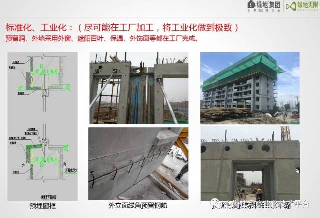 《上海装配式住宅与全装修发展报告》重磅发布 引领住宅装饰装修新纪元